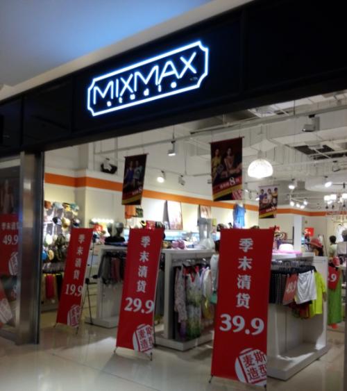 mixmax